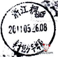 48桐乡丰子恺少年邮局103.png