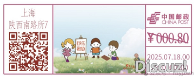 27上海红色少年主题邮局161.png