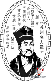 13苏州少年邮局174.png