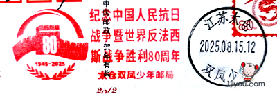 15太仓双凤少年邮局132.png