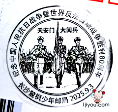 31长沙麓枫少年邮局183.png