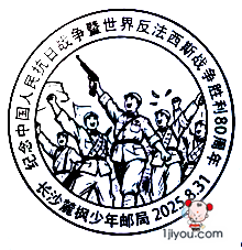 31长沙麓枫少年邮局184.png