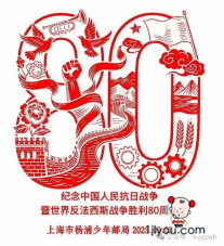 57上海杨浦少年邮局106.png