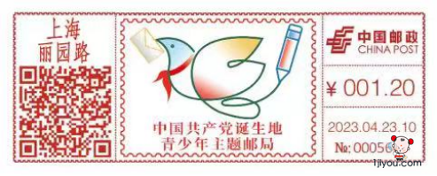 58中国共产党诞生地青少年主题邮局153.png