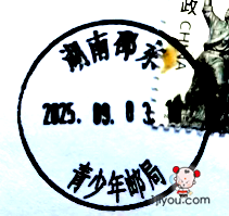 59邵东青少年邮局316.png