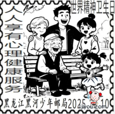 04黑河少年邮局532.png