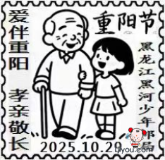04黑河少年邮局533.png