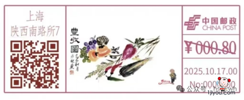 27上海红色少年主题邮局162.png