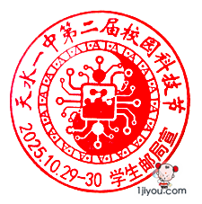 29天水一中学生邮局120.png