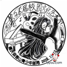 02德庆香山青少年邮局133.png