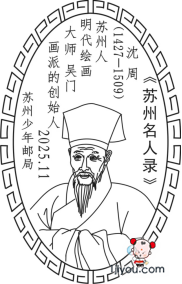 13苏州少年邮局192.png