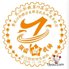 28顺德龙江职校学生邮局128.png