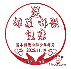 62兴化楚水少年邮局110.png