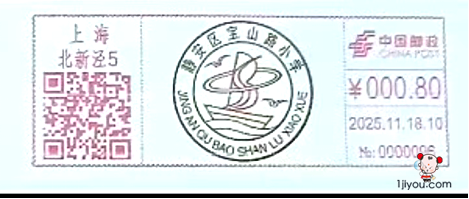 64上海静安宝山路少年邮局108.png