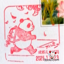 65成都儿童邮局112.png