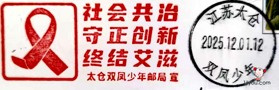 15太仓双凤少年邮局134.png