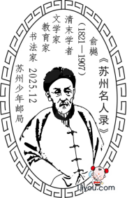 13苏州少年邮局195.png