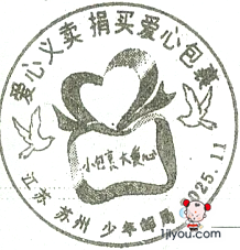 13苏州少年邮局194.png