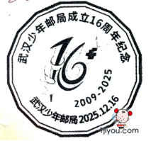 70.武汉少年邮局103.png