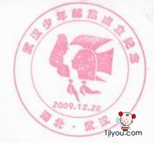70.武汉少年邮局92.png