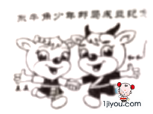 71.邢台东牛角少年邮局99.png